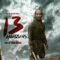 13 assassins full movie